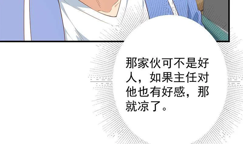 第二季 第369话 苦闷的心思 第23页