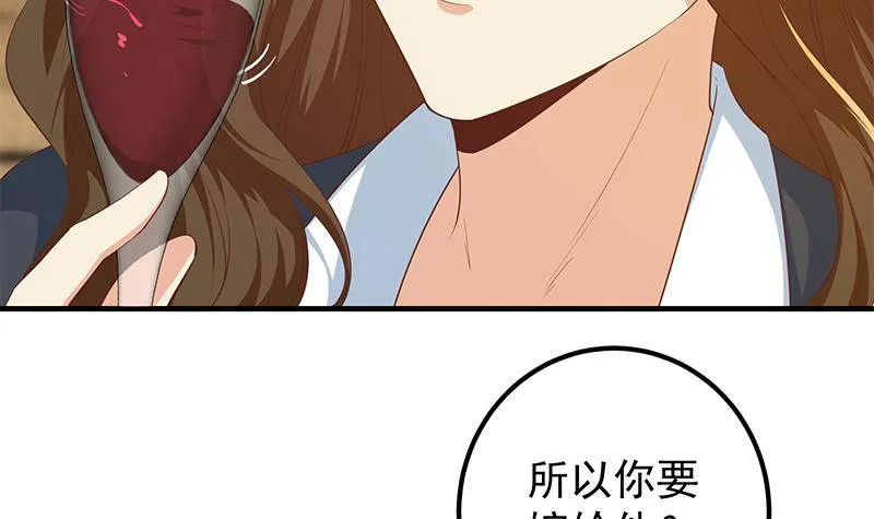 第二季 第369话 苦闷的心思 第30页