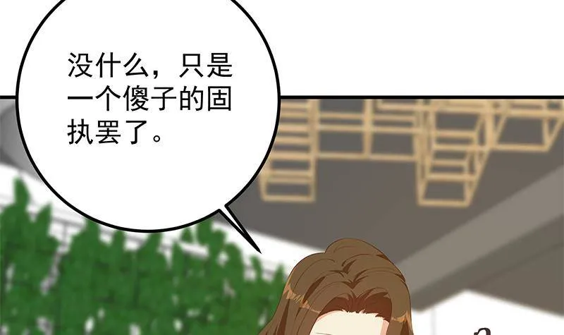 第二季 第369话 苦闷的心思 第39页