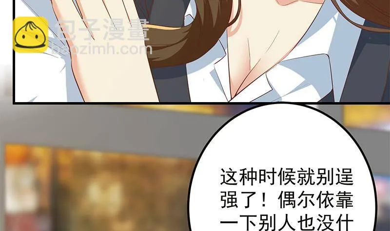 第二季 第369话 苦闷的心思 第51页