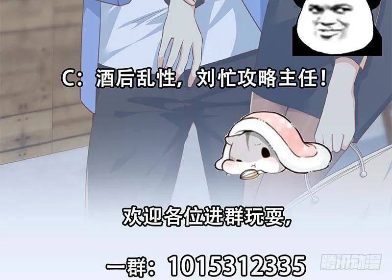 第二季 第369话 苦闷的心思 第58页