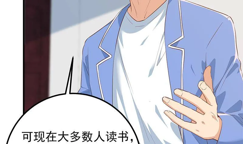 第二季 第368话 主任的秘密 第13页