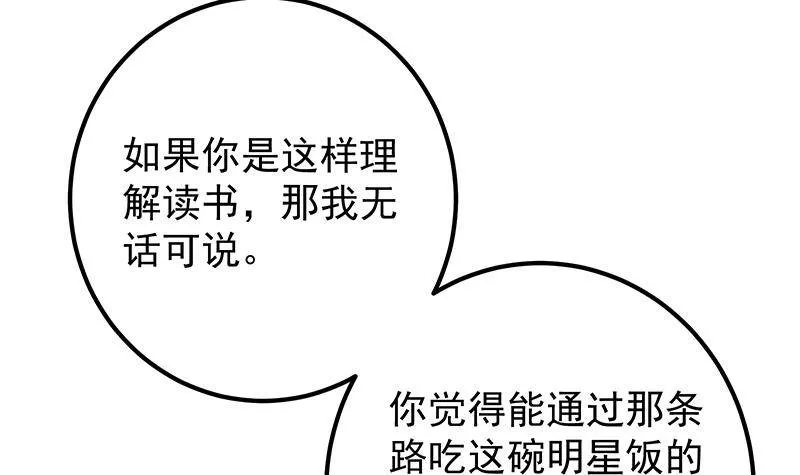 第二季 第368话 主任的秘密 第15页