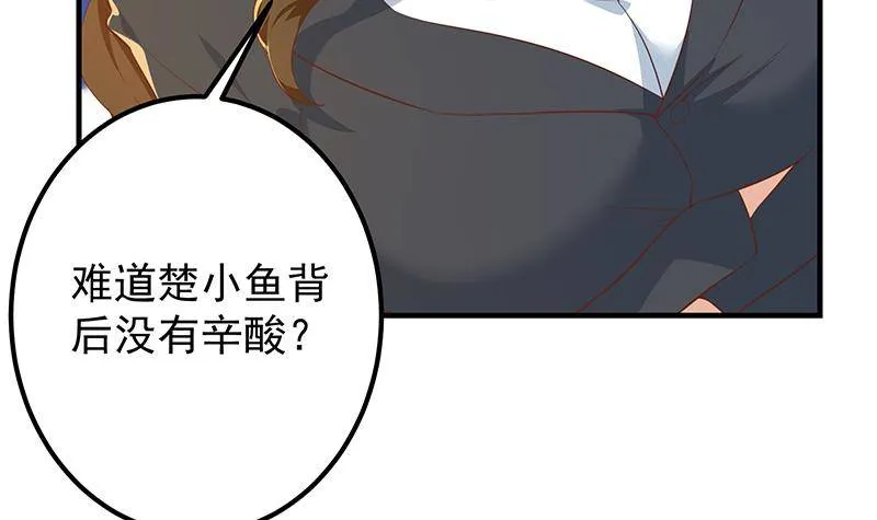 第二季 第368话 主任的秘密 第18页