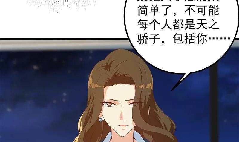 第二季 第368话 主任的秘密 第22页