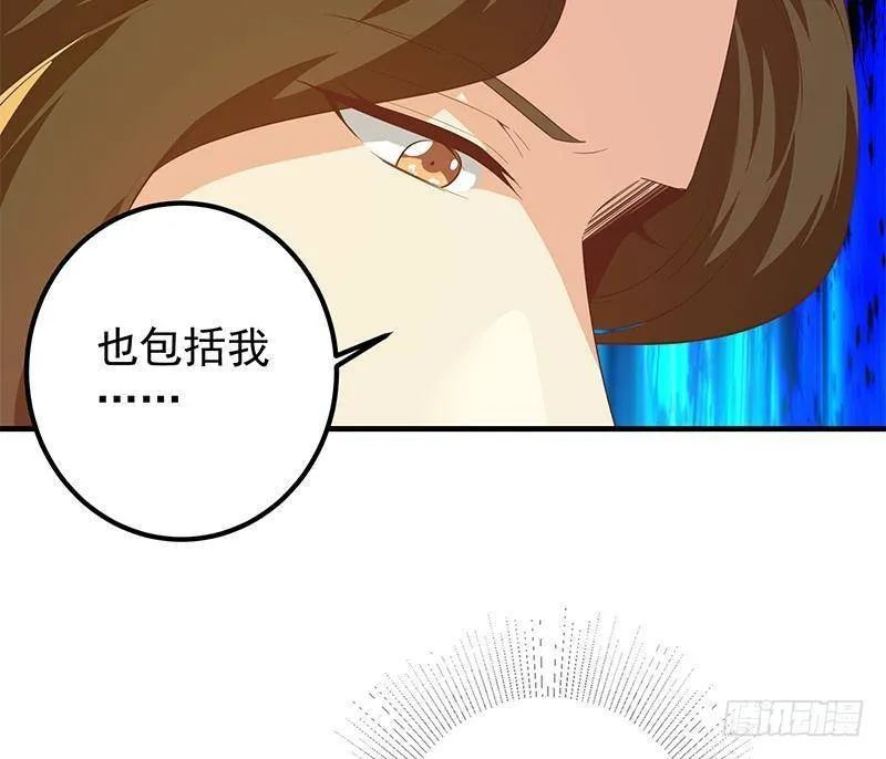 第二季 第368话 主任的秘密 第25页