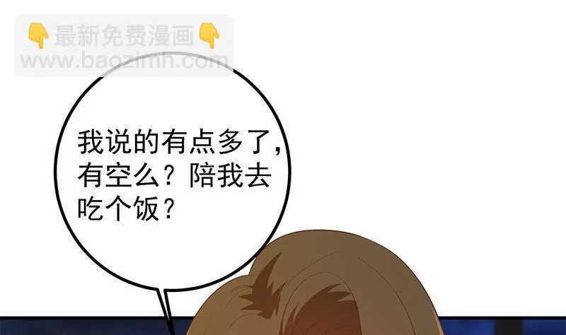 第二季 第368话 主任的秘密 第28页