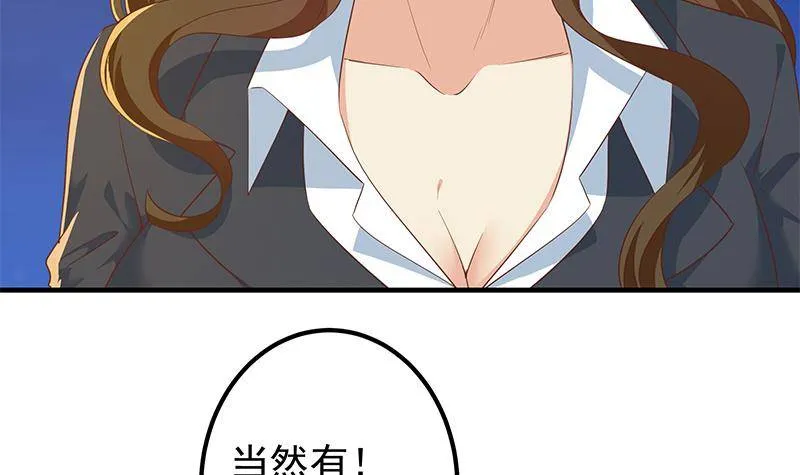 第二季 第368话 主任的秘密 第30页
