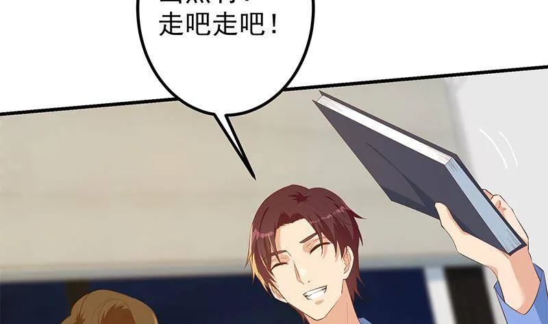 第二季 第368话 主任的秘密 第31页