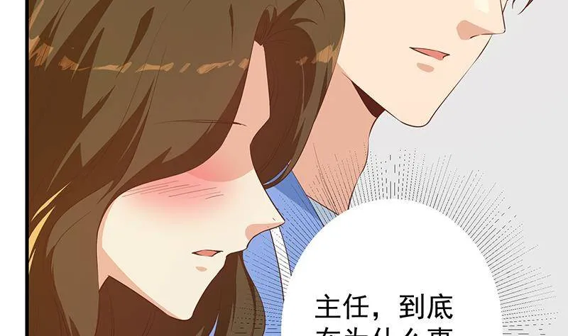 第二季 第368话 主任的秘密 第35页