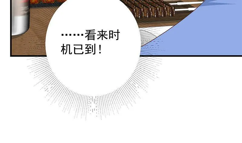 第二季 第368话 主任的秘密 第48页