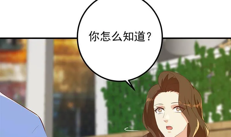 第二季 第368话 主任的秘密 第51页