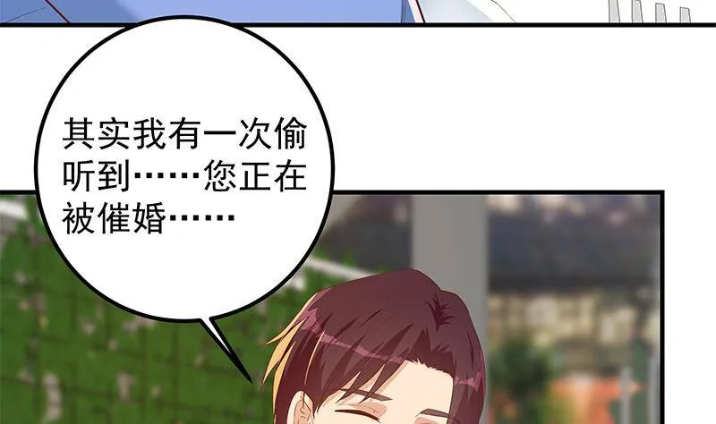 第二季 第368话 主任的秘密 第53页