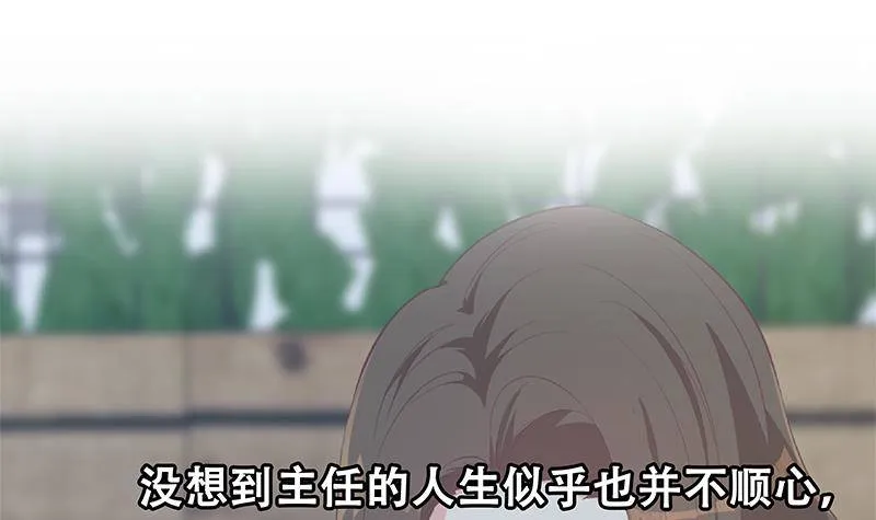 第二季 第368话 主任的秘密 第57页