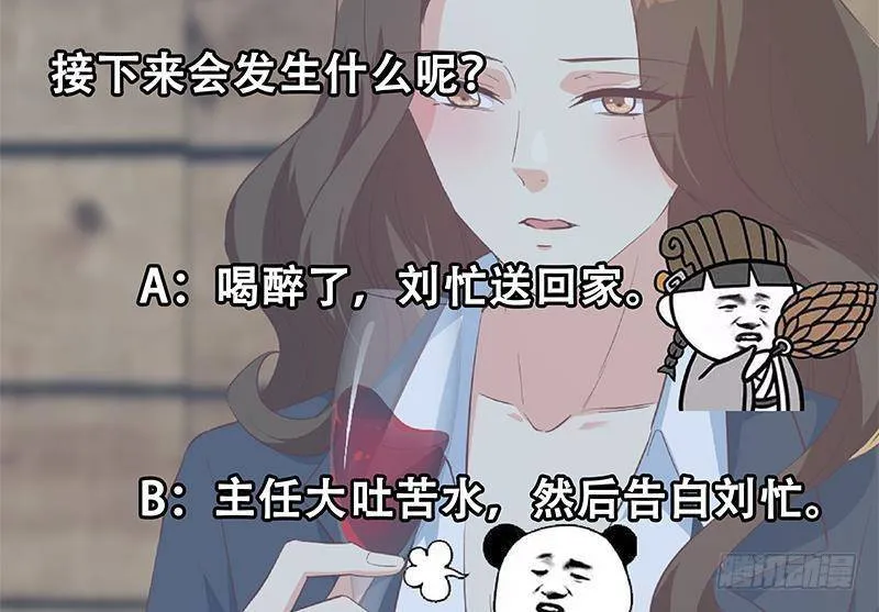 第二季 第368话 主任的秘密 第58页