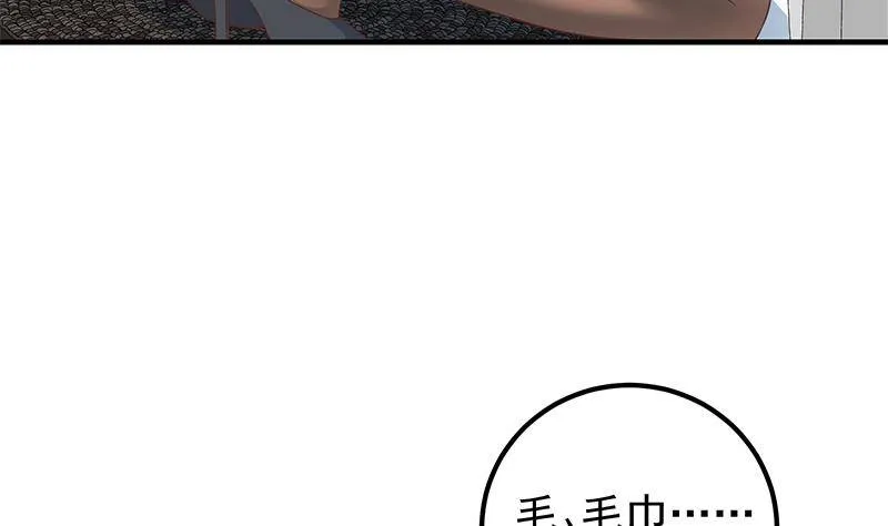 第二季第370话 在主任的家里 第13页