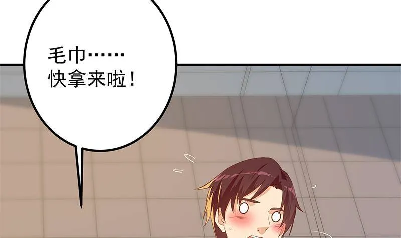 第二季第370话 在主任的家里 第21页