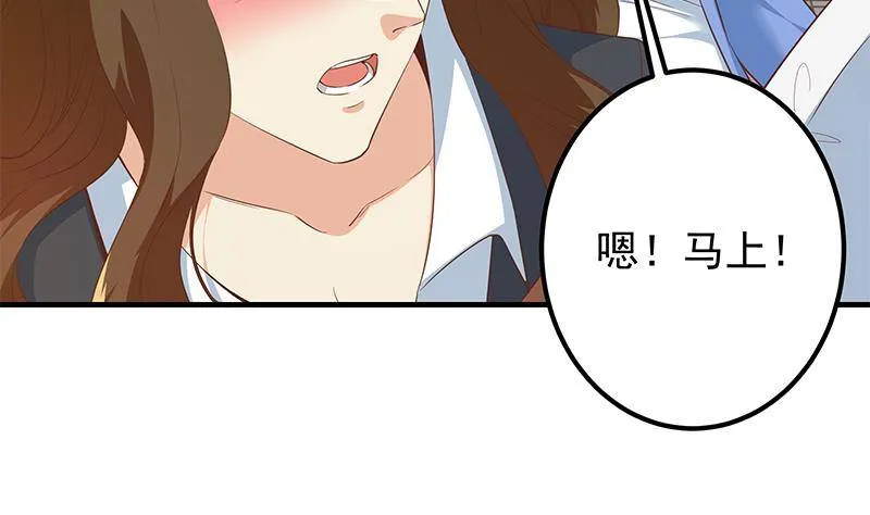 第二季第370话 在主任的家里 第23页