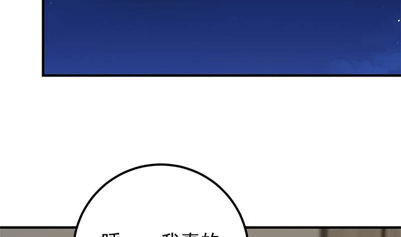 第二季第370话 在主任的家里 第25页
