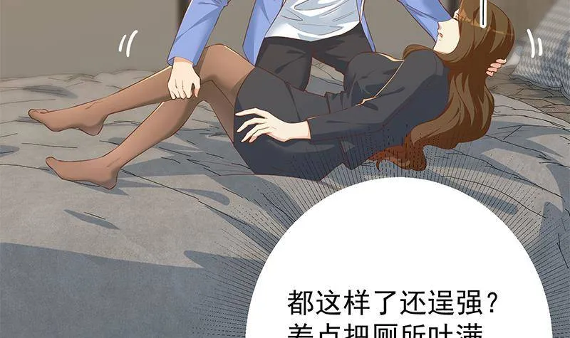 第二季第370话 在主任的家里 第27页