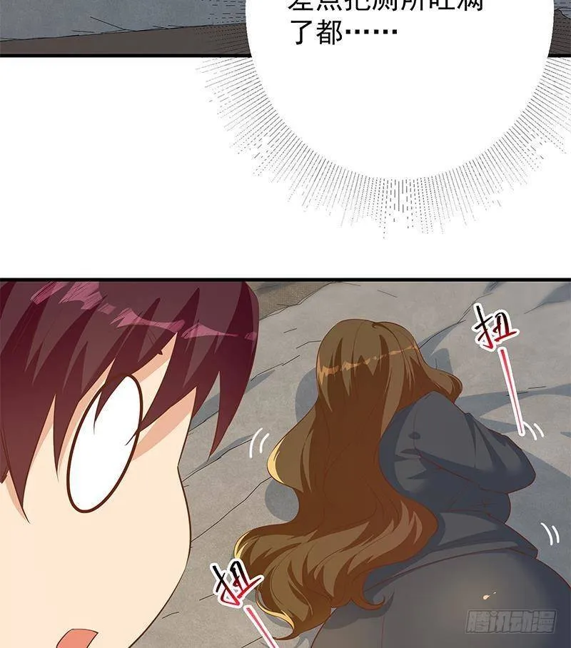 第二季第370话 在主任的家里 第28页