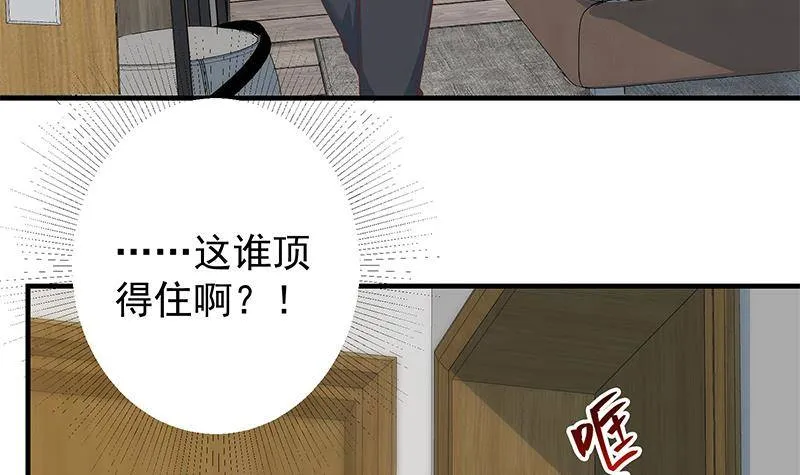 第二季第370话 在主任的家里 第33页