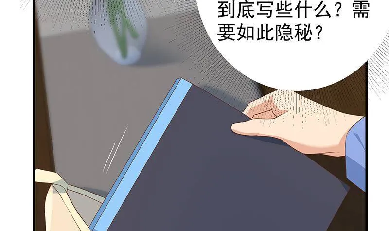 第二季第370话 在主任的家里 第42页