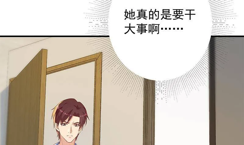 第二季第370话 在主任的家里 第48页