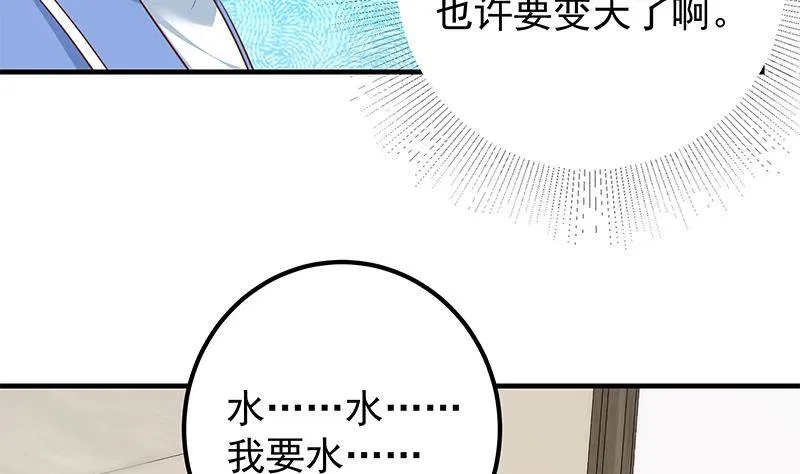 第二季第370话 在主任的家里 第56页