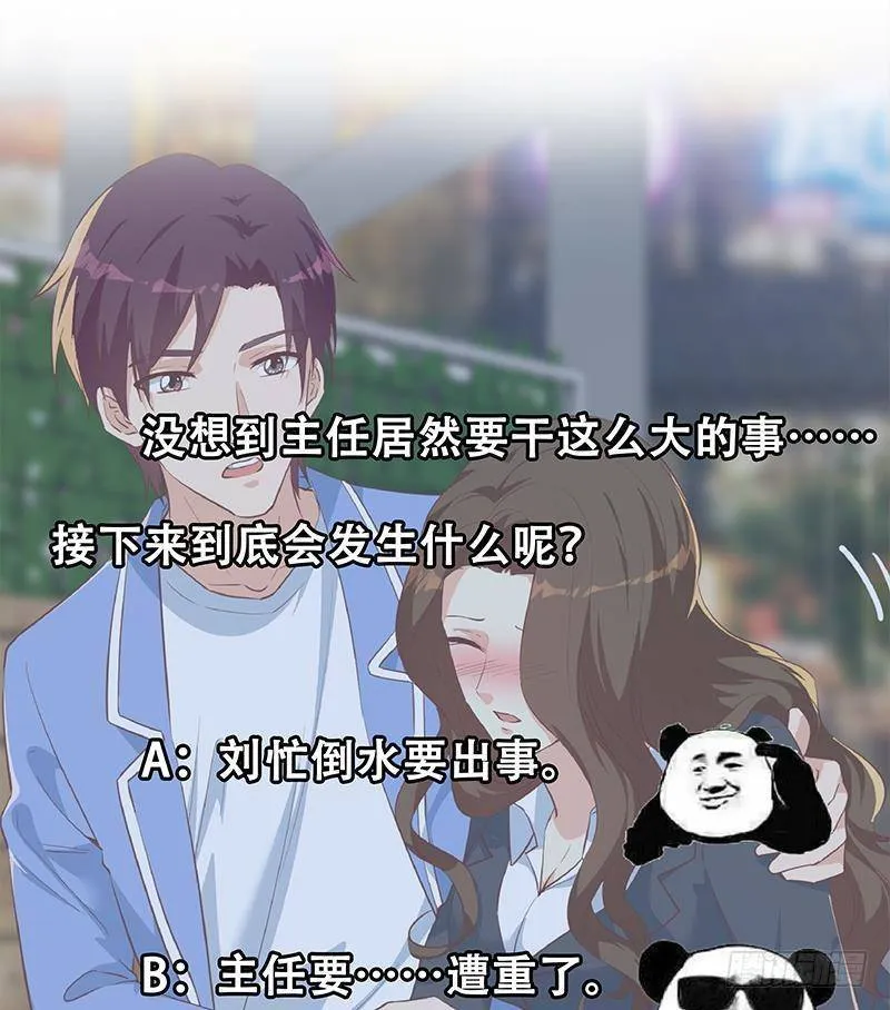第二季第370话 在主任的家里 第59页