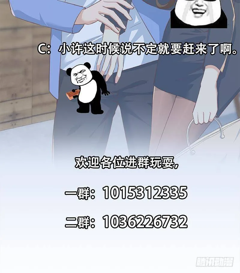 第二季第370话 在主任的家里 第60页