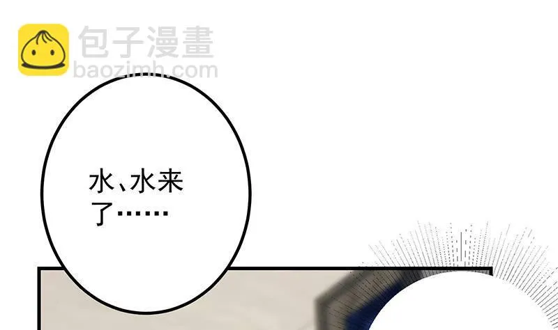 第二季第371话 我热！我渴！ 第4页