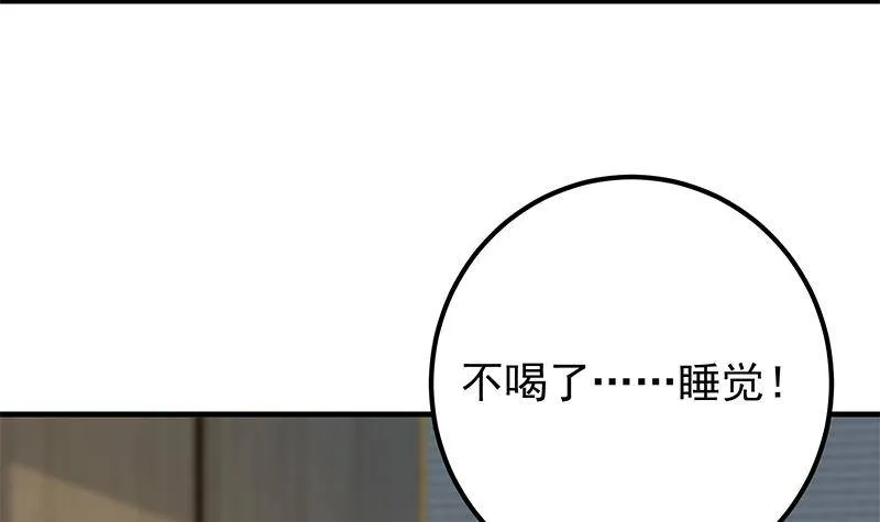 第二季第371话 我热！我渴！ 第15页