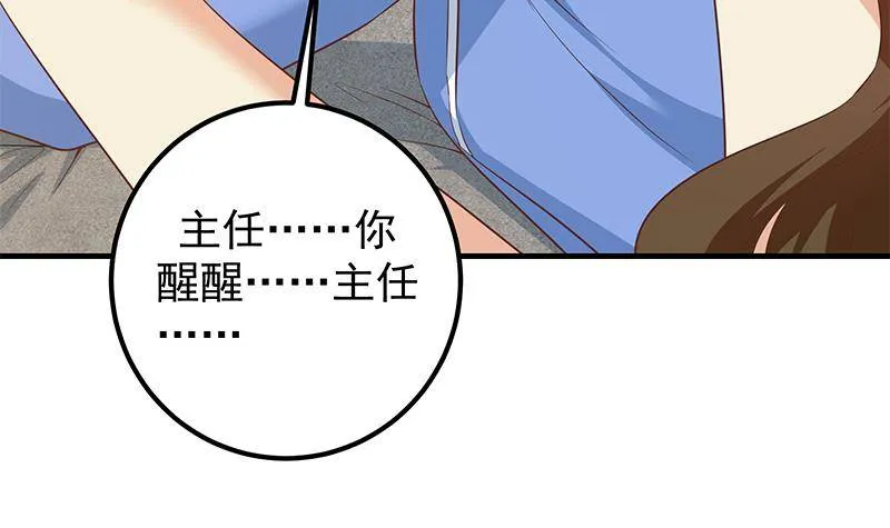 第二季第371话 我热！我渴！ 第36页