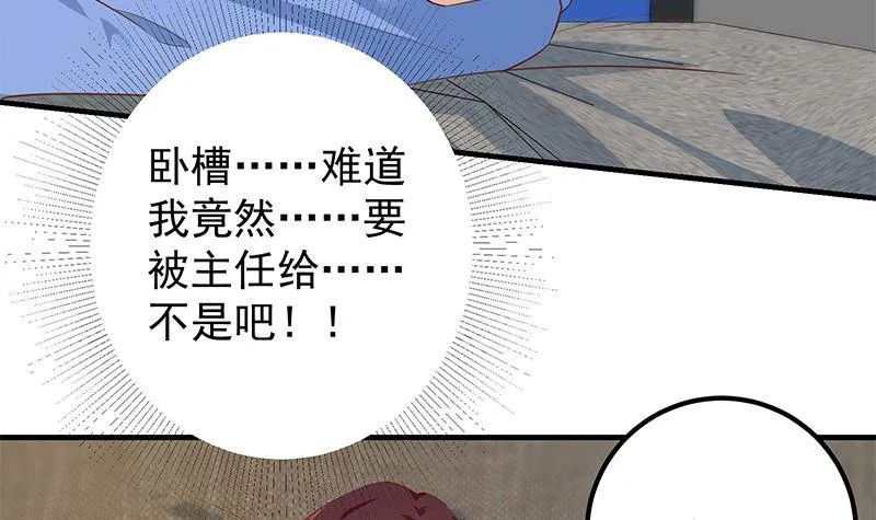第二季第371话 我热！我渴！ 第39页