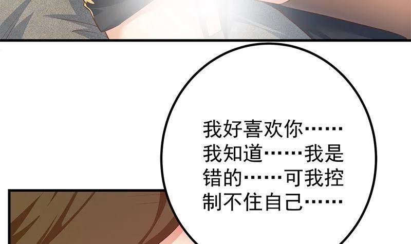 第二季第371话 我热！我渴！ 第42页