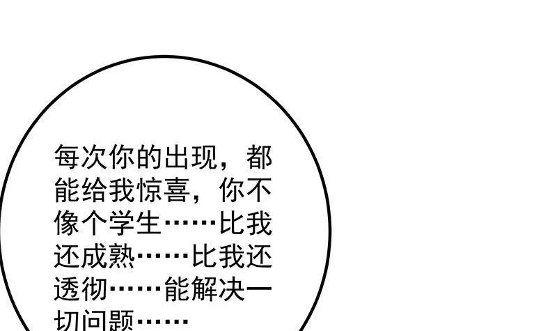 第二季第371话 我热！我渴！ 第48页