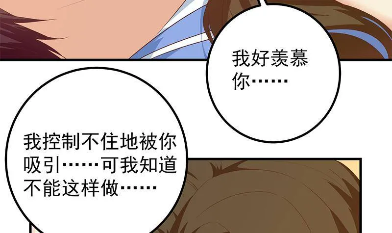 第二季第371话 我热！我渴！ 第51页