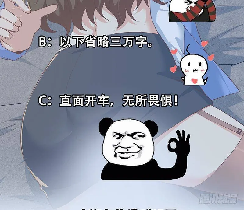 第二季第371话 我热！我渴！ 第59页
