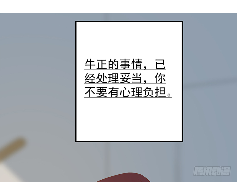 第二季第373话 你被逮捕了！ 第2页