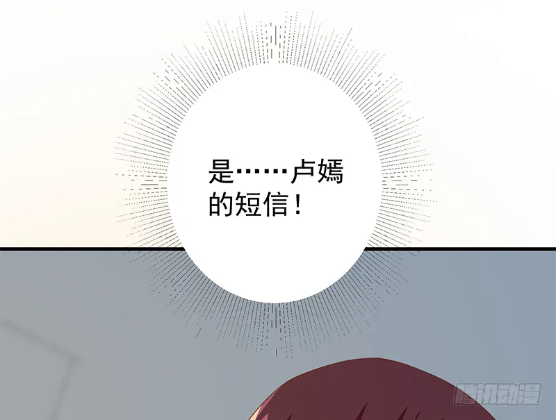 第二季第373话 你被逮捕了！ 第5页