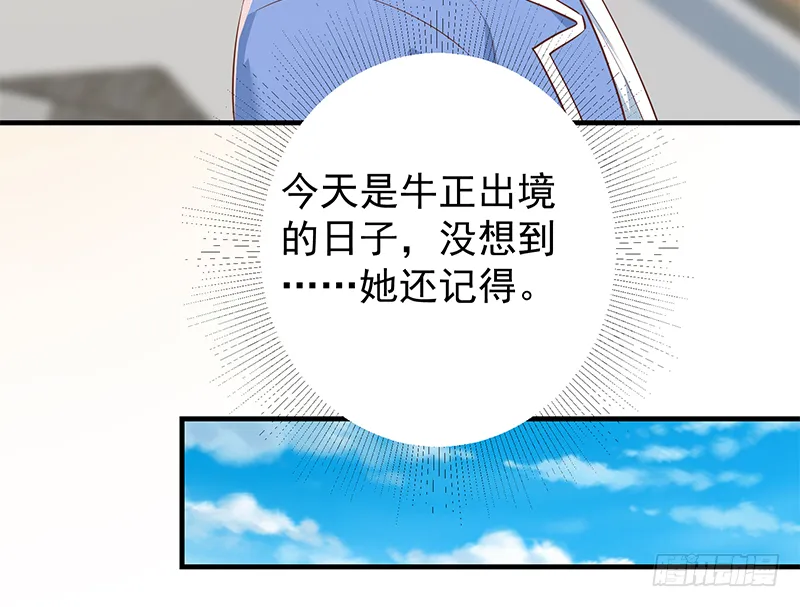 第二季第373话 你被逮捕了！ 第7页