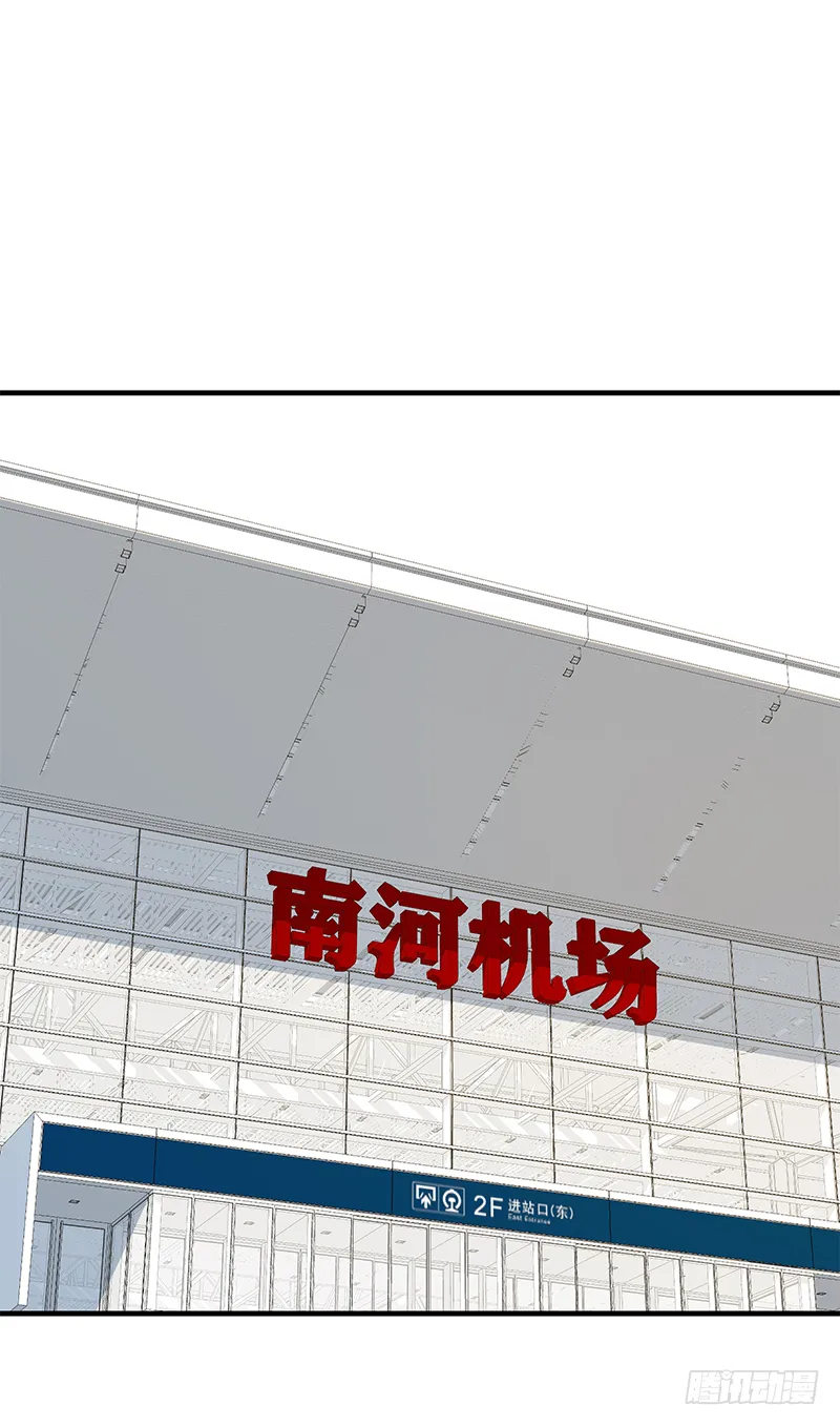 第二季第373话 你被逮捕了！ 第8页