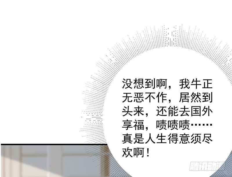 第二季第373话 你被逮捕了！ 第9页