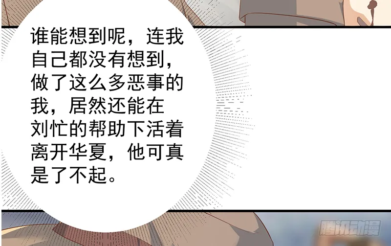 第二季第373话 你被逮捕了！ 第13页