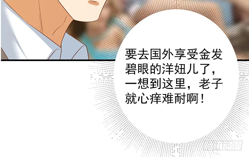 第二季第373话 你被逮捕了！ 第15页