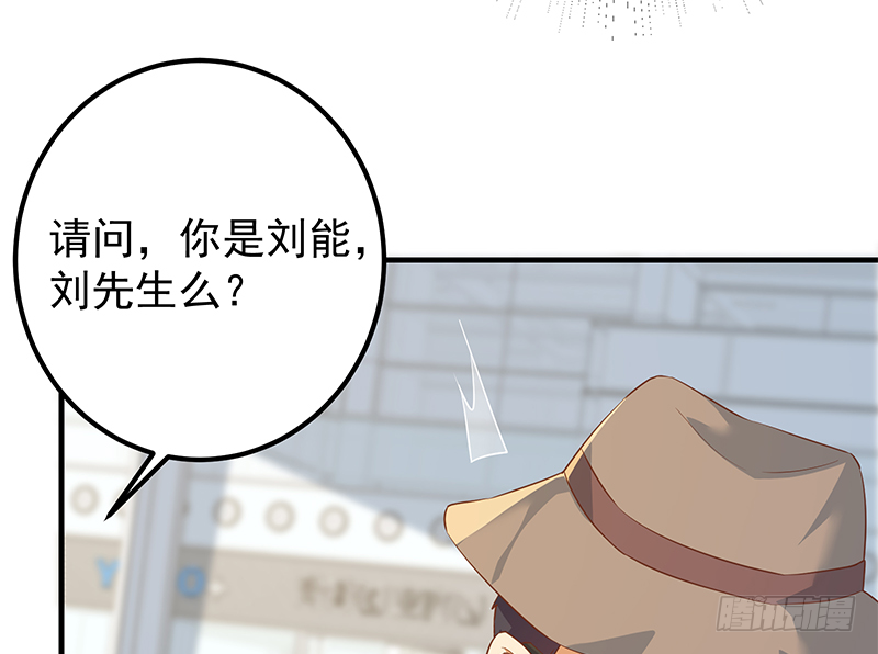 第二季第373话 你被逮捕了！ 第16页