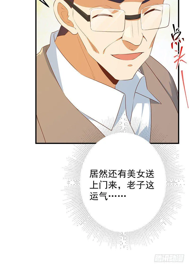 第二季第373话 你被逮捕了！ 第20页