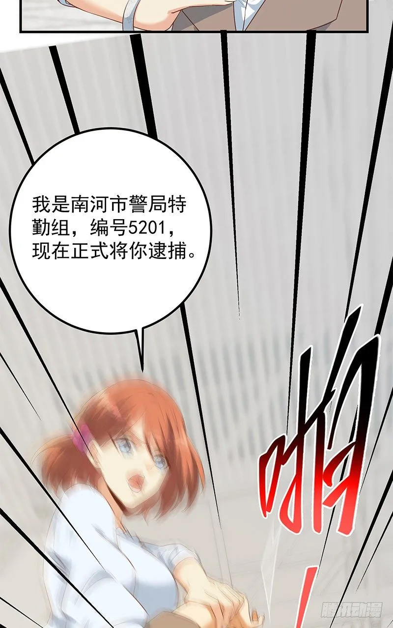 第二季第373话 你被逮捕了！ 第22页