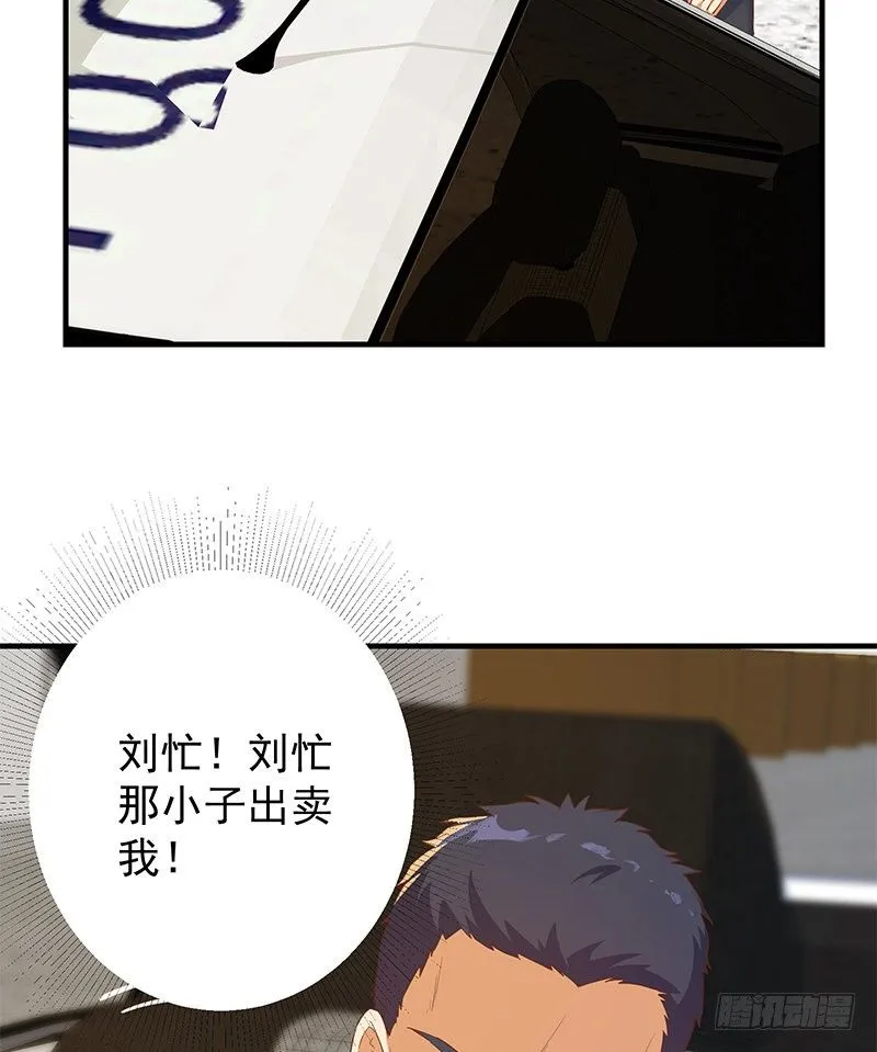第二季第373话 你被逮捕了！ 第28页